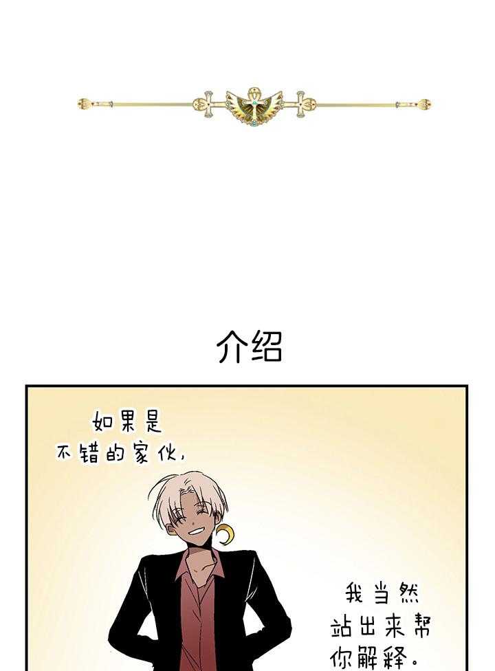 《开罗》第25话 自恋狂 第1页