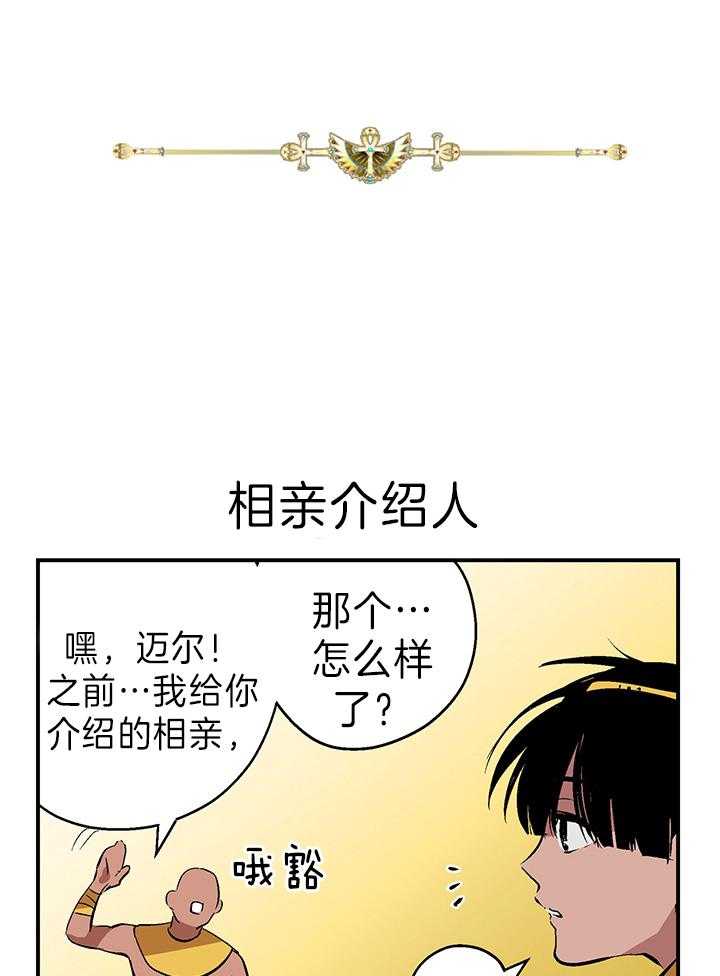 《开罗》第30话 他喜欢的 第1页