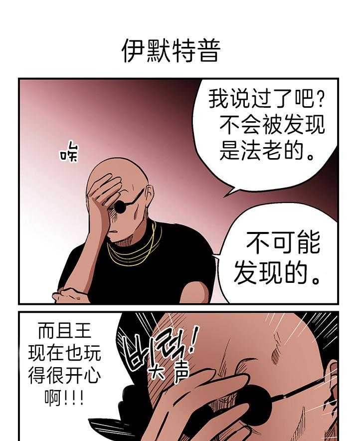 《开罗》第32话 您逃不掉的 第3页