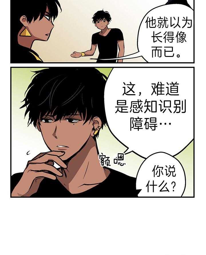 《开罗》第32话 您逃不掉的 第5页