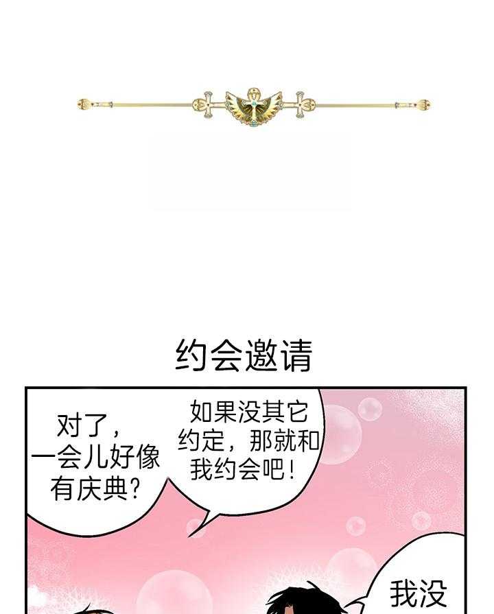 《开罗》第31话 河水不能泛滥啊 第1页
