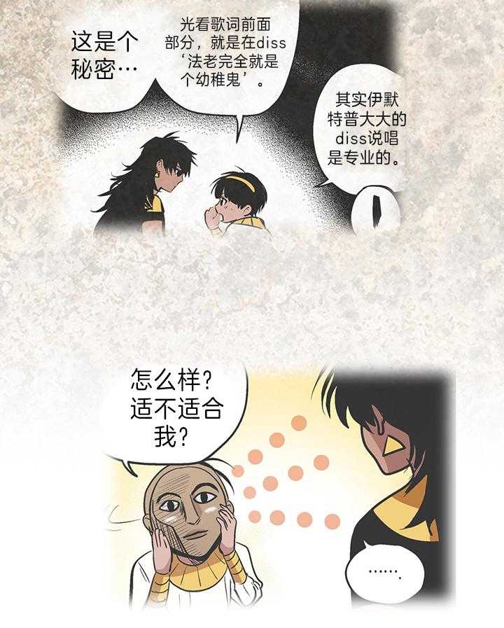 《开罗》第35话 开心的回忆 第5页