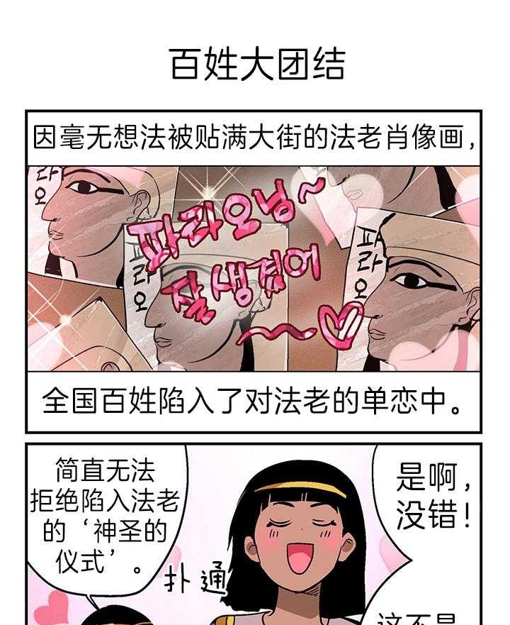 《开罗》第37话 公开秀门票 第3页