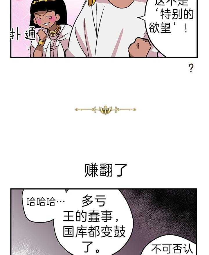 《开罗》第37话 公开秀门票 第4页