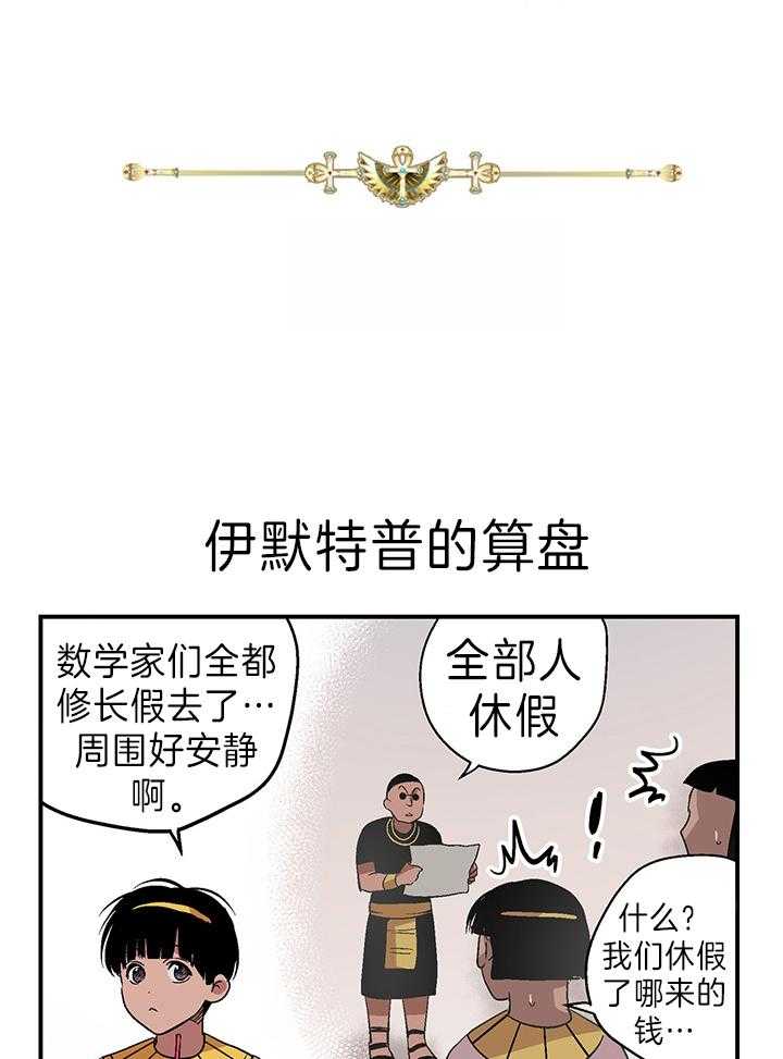 《开罗》第39话 全部休假 第1页