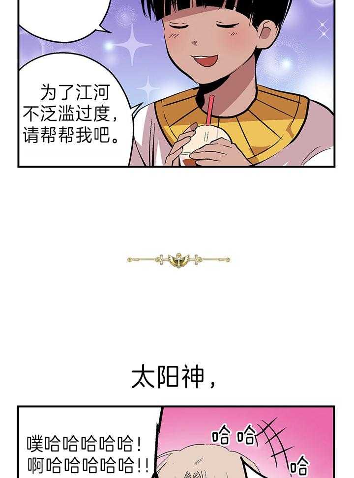 《开罗》第39话 全部休假 第5页