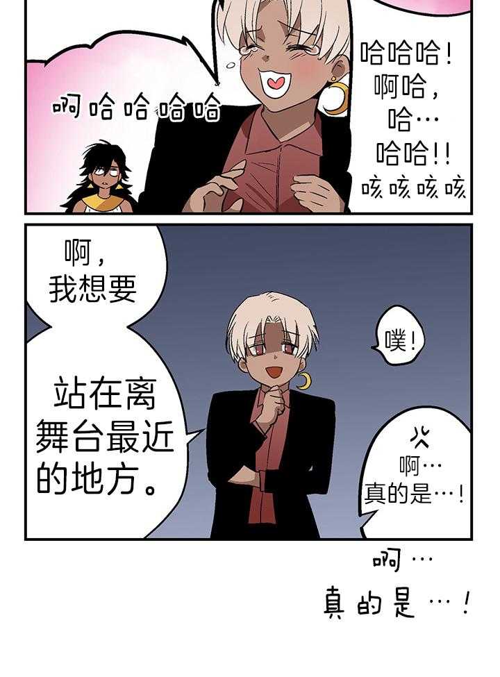 《开罗》第39话 全部休假 第6页