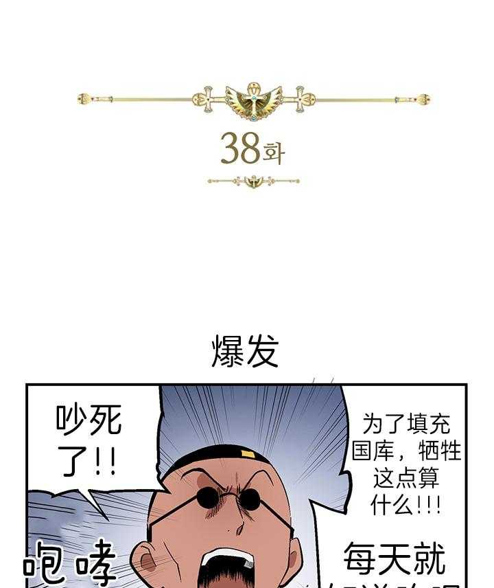 《开罗》第38话 没有人权 第1页