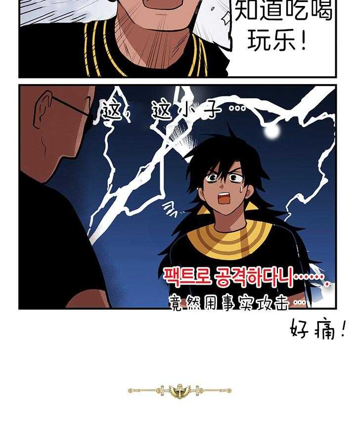 《开罗》第38话 没有人权 第2页