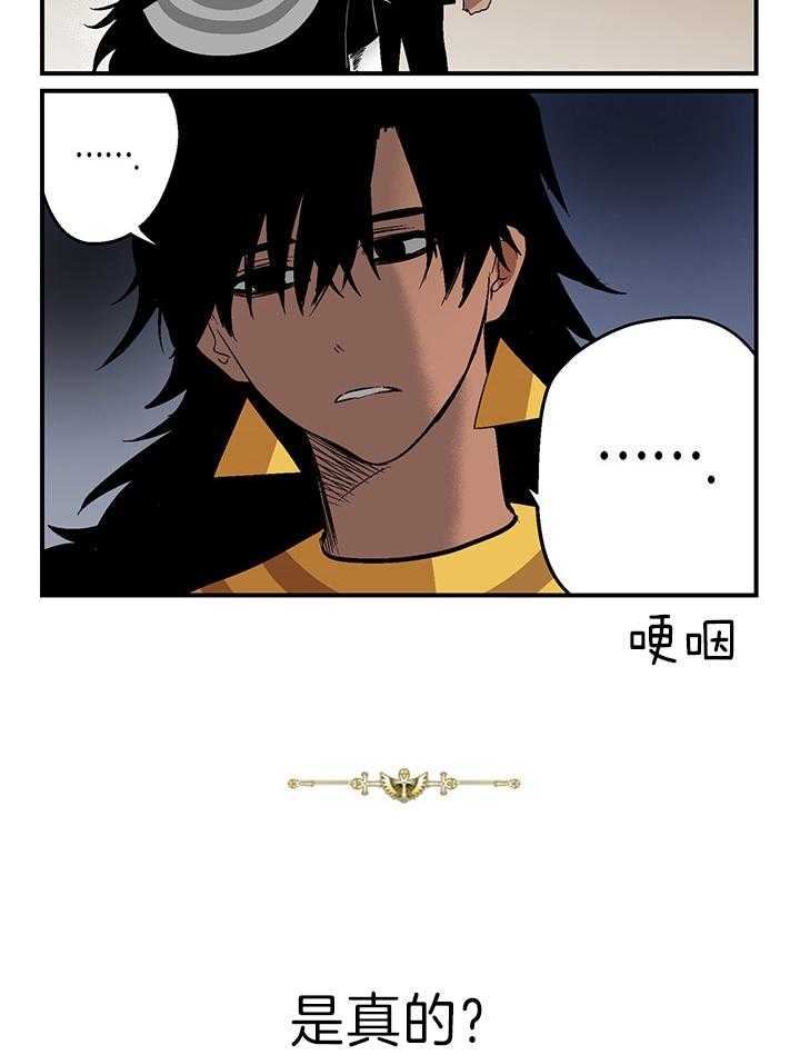 《开罗》第41话 富贵鸟 第2页