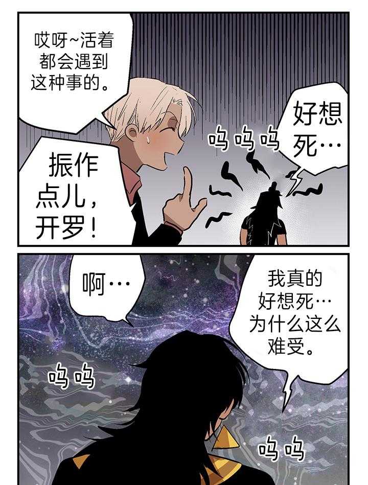 《开罗》第41话 富贵鸟 第3页