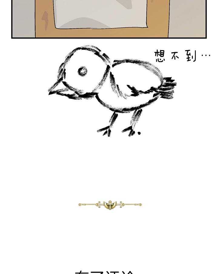 《开罗》第42话 绘画菜鸡 第4页