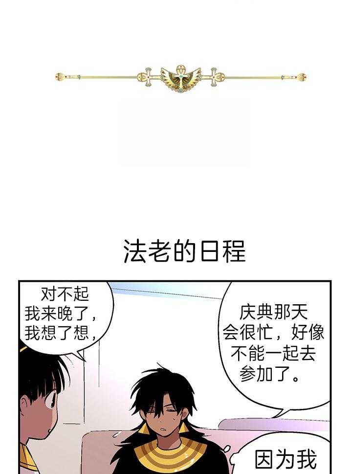 《开罗》第40话 想见你 第1页