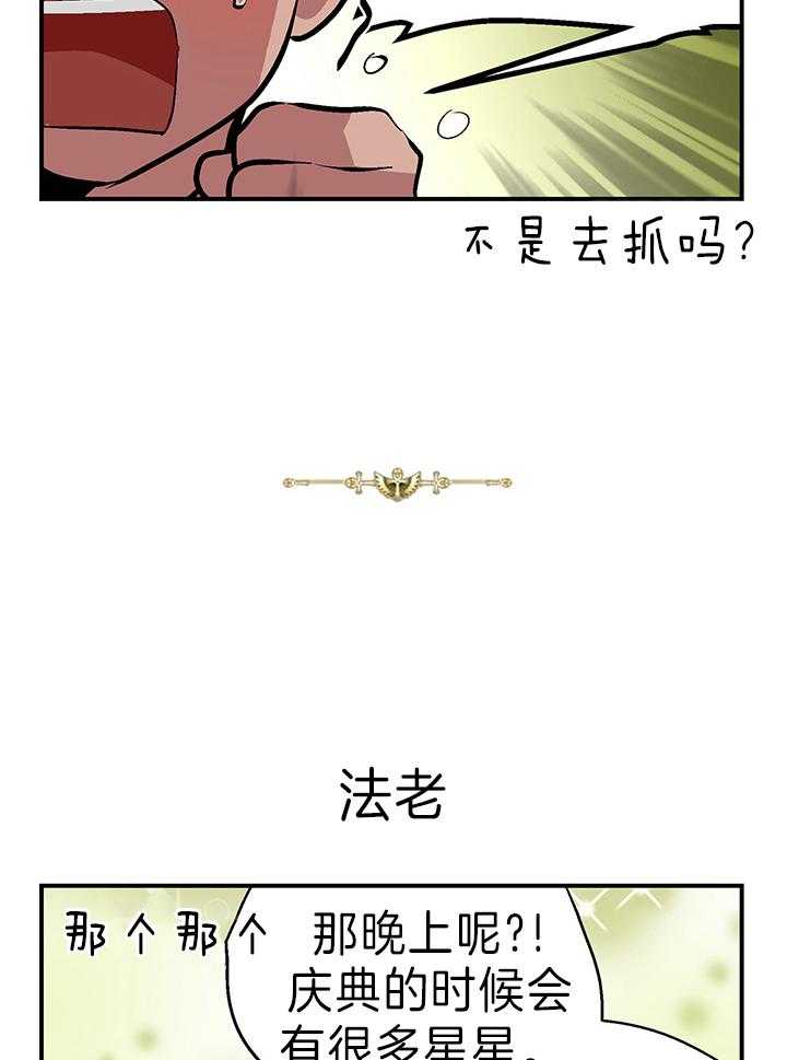 《开罗》第40话 想见你 第3页