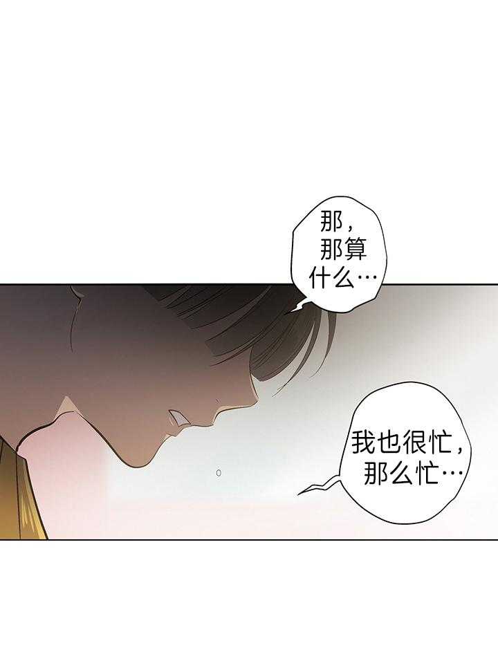 《开罗》第40话 想见你 第5页
