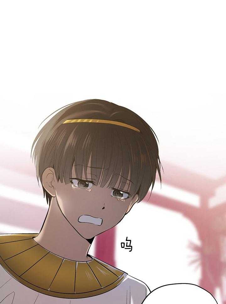 《开罗》第40话 想见你 第6页