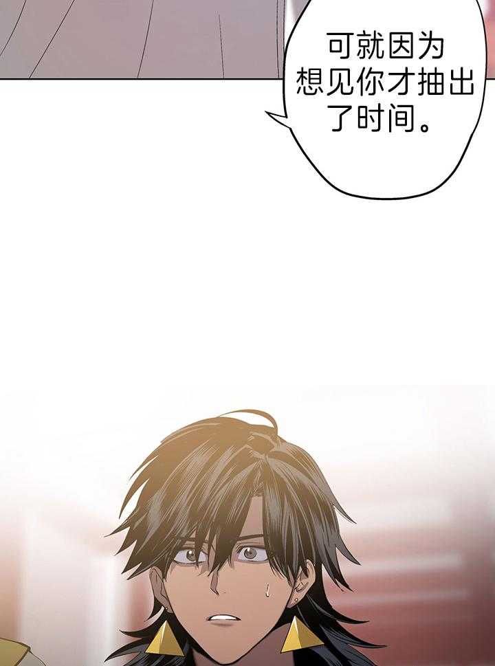 《开罗》第40话 想见你 第7页
