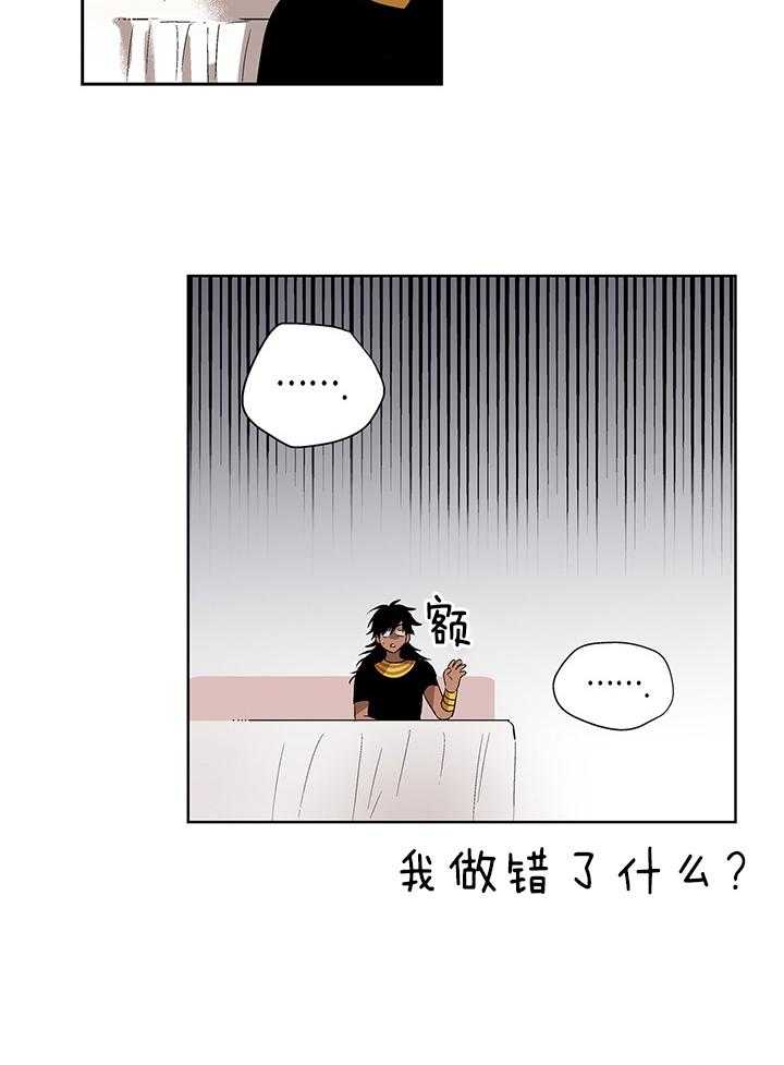 《开罗》第40话 想见你 第9页