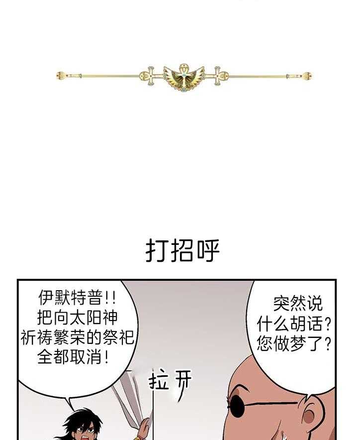 《开罗》第45话 罢工 第1页