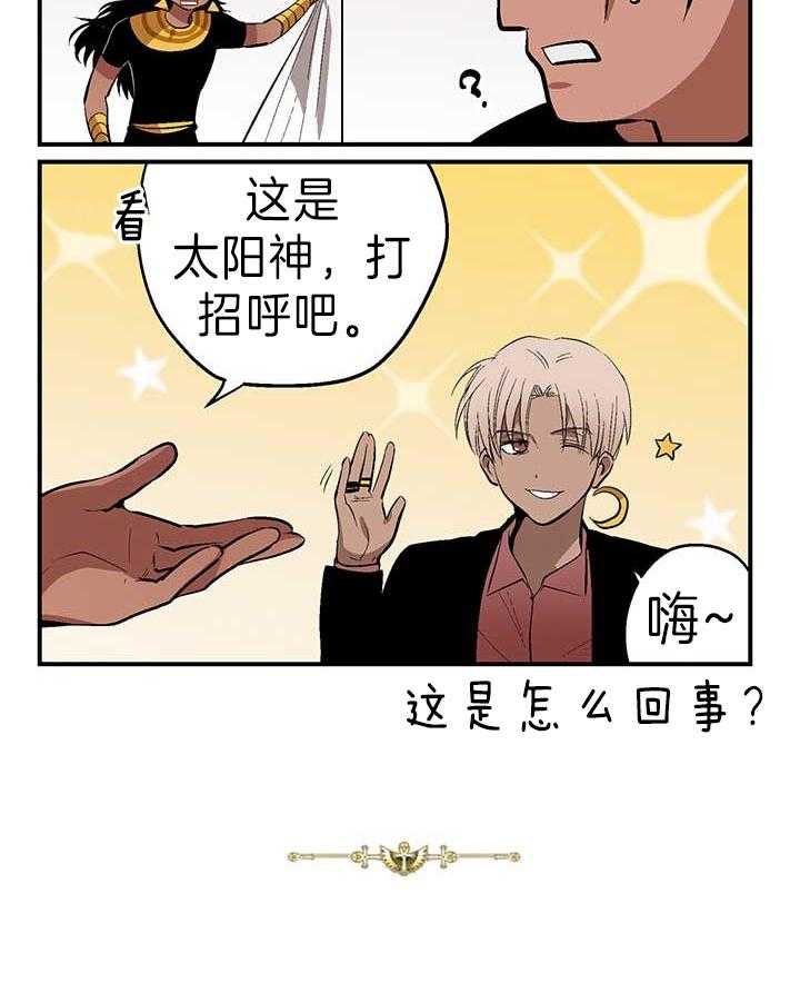 《开罗》第45话 罢工 第2页