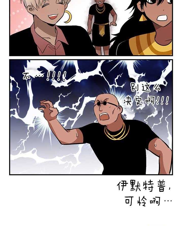 《开罗》第45话 罢工 第5页