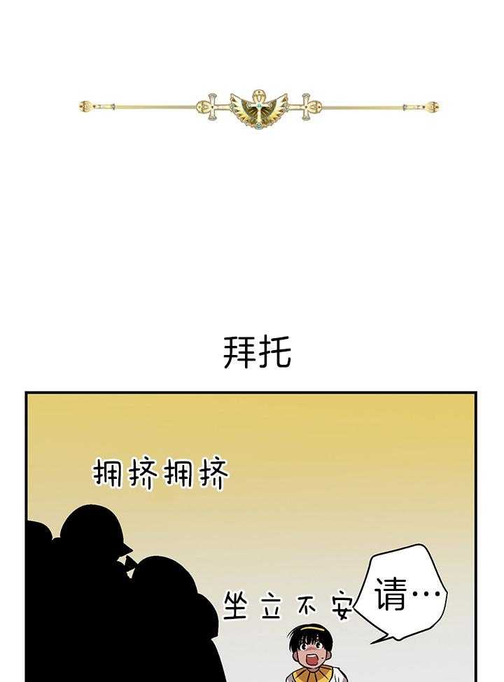 《开罗》第48话 大力士 第1页