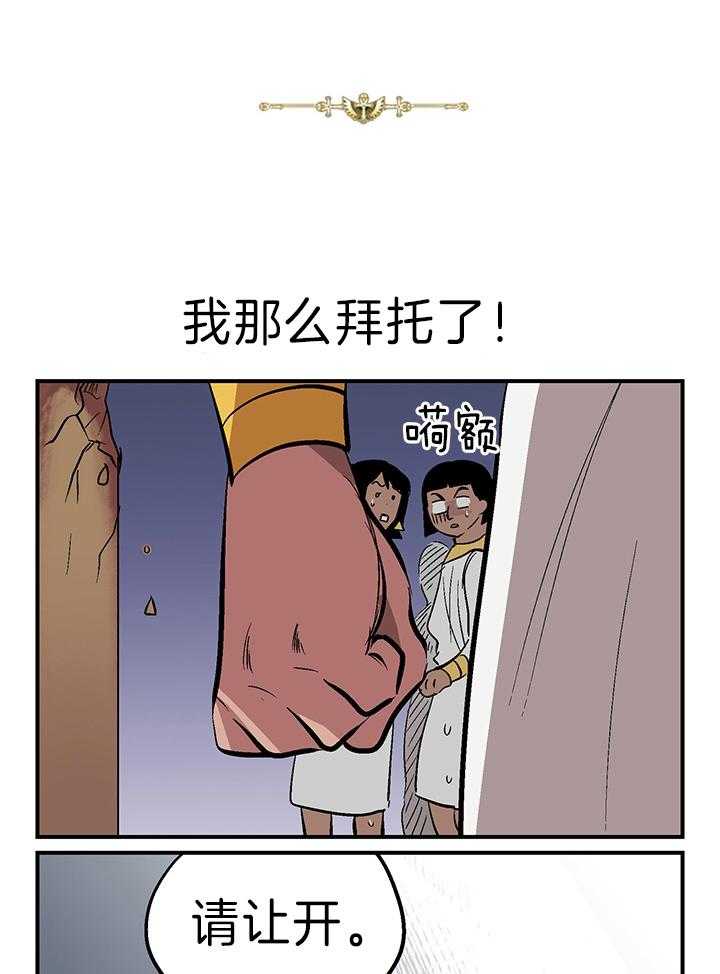《开罗》第48话 大力士 第4页