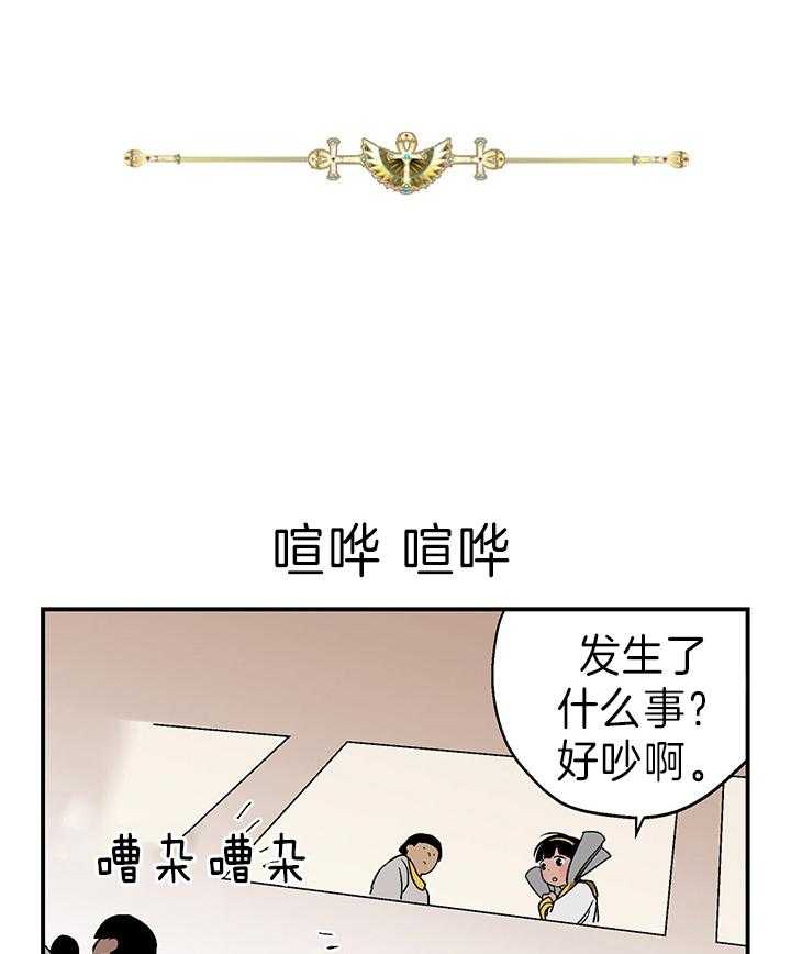 《开罗》第47话 像开罗的美男 第1页
