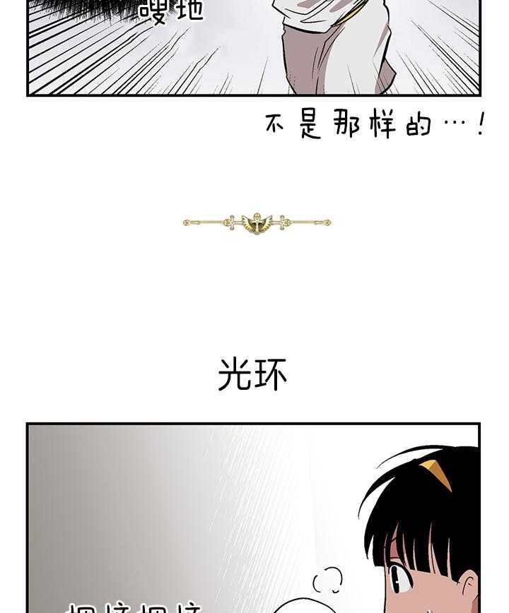 《开罗》第47话 像开罗的美男 第4页
