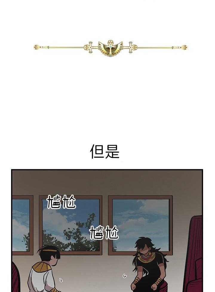 《开罗》第50话 恋爱经验 第1页