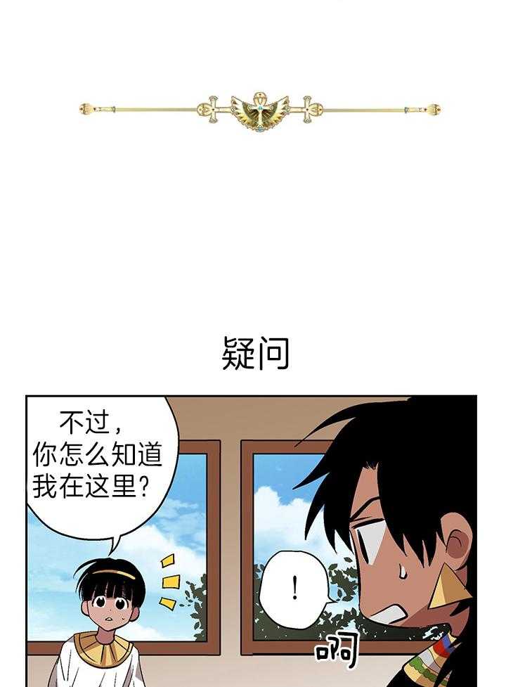 《开罗》第49话 和鸟认识 第1页