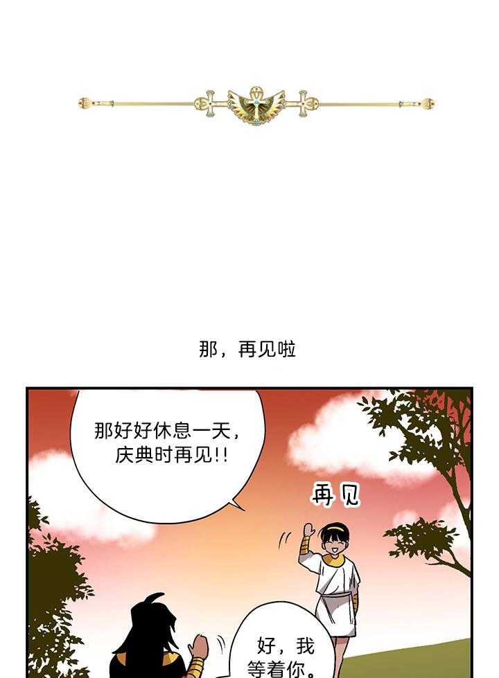 《开罗》第53话 埃及式潮流 第1页