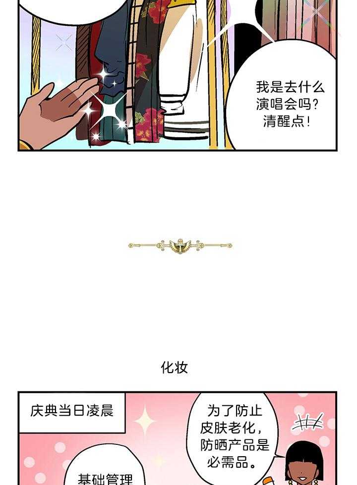 《开罗》第53话 埃及式潮流 第5页