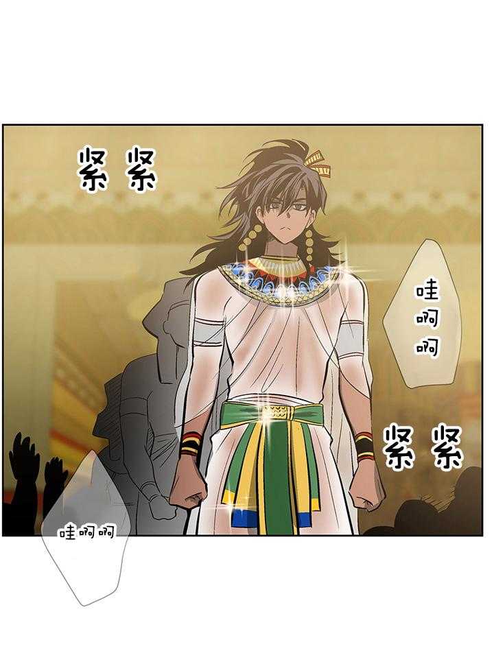 《开罗》第55话 双目对视 第10页