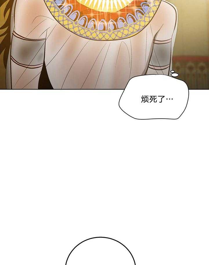 《开罗》第55话 双目对视 第12页