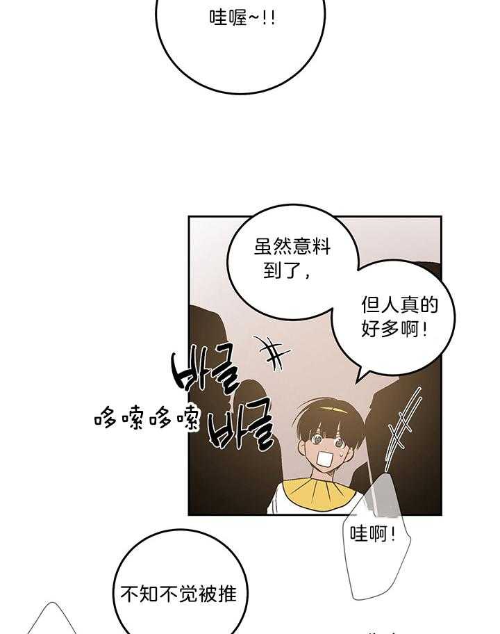 《开罗》第55话 双目对视 第13页
