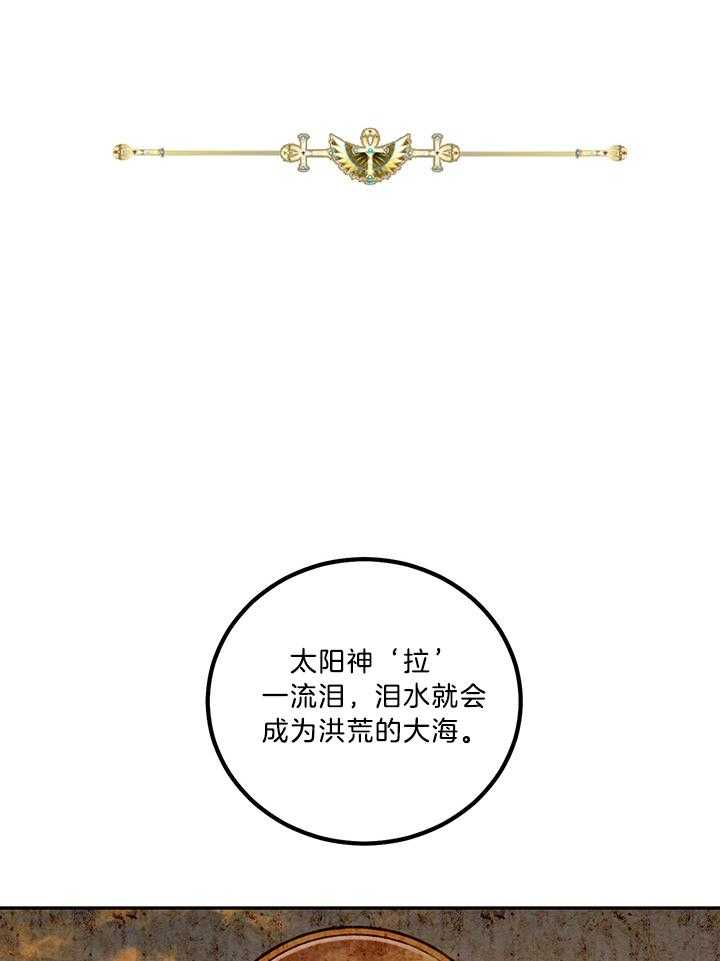 《开罗》第55话 双目对视 第1页