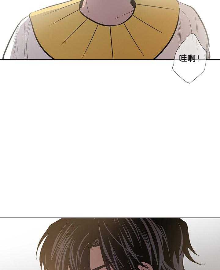 《开罗》第55话 双目对视 第21页