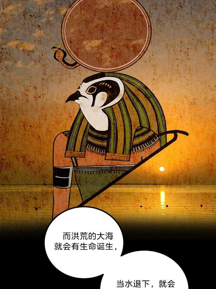 《开罗》第55话 双目对视 第2页
