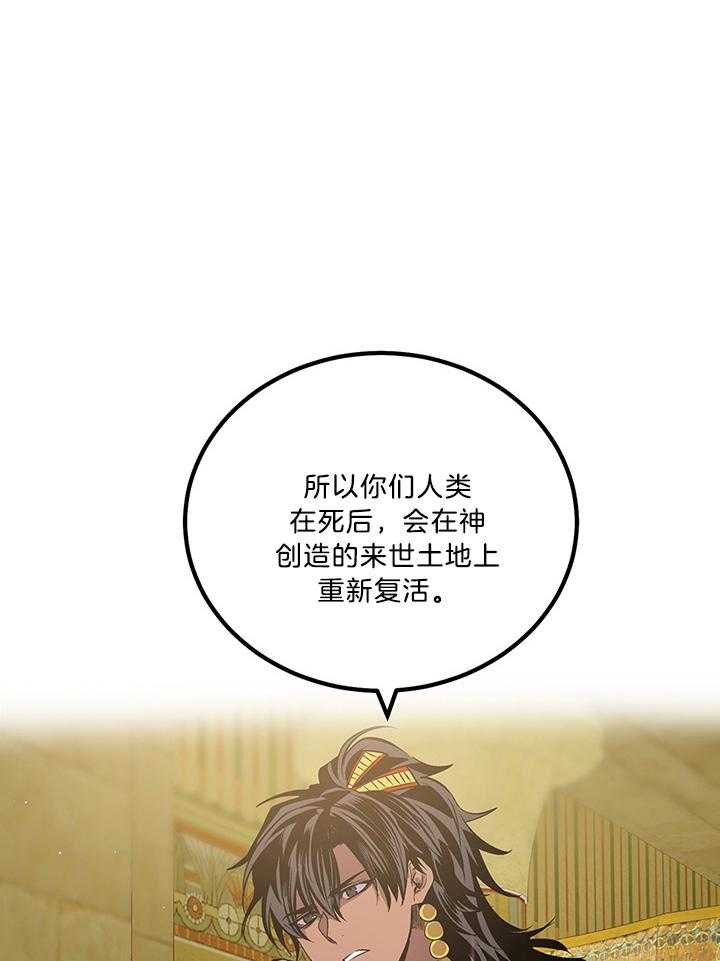 《开罗》第55话 双目对视 第6页