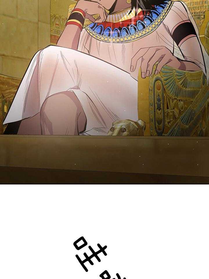 《开罗》第55话 双目对视 第7页