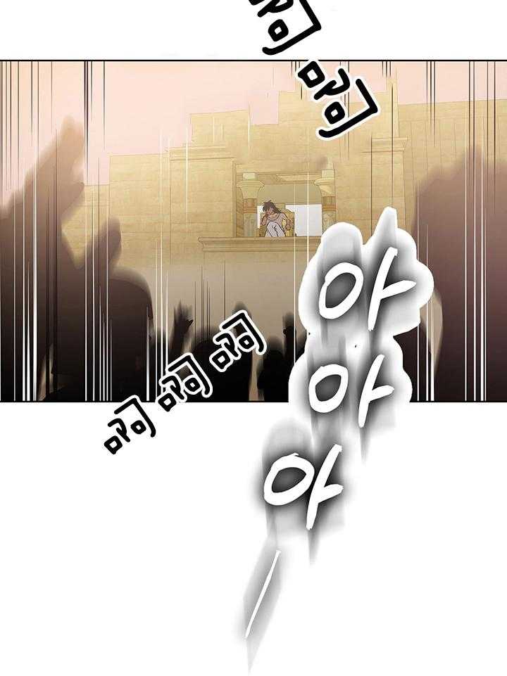 《开罗》第55话 双目对视 第8页