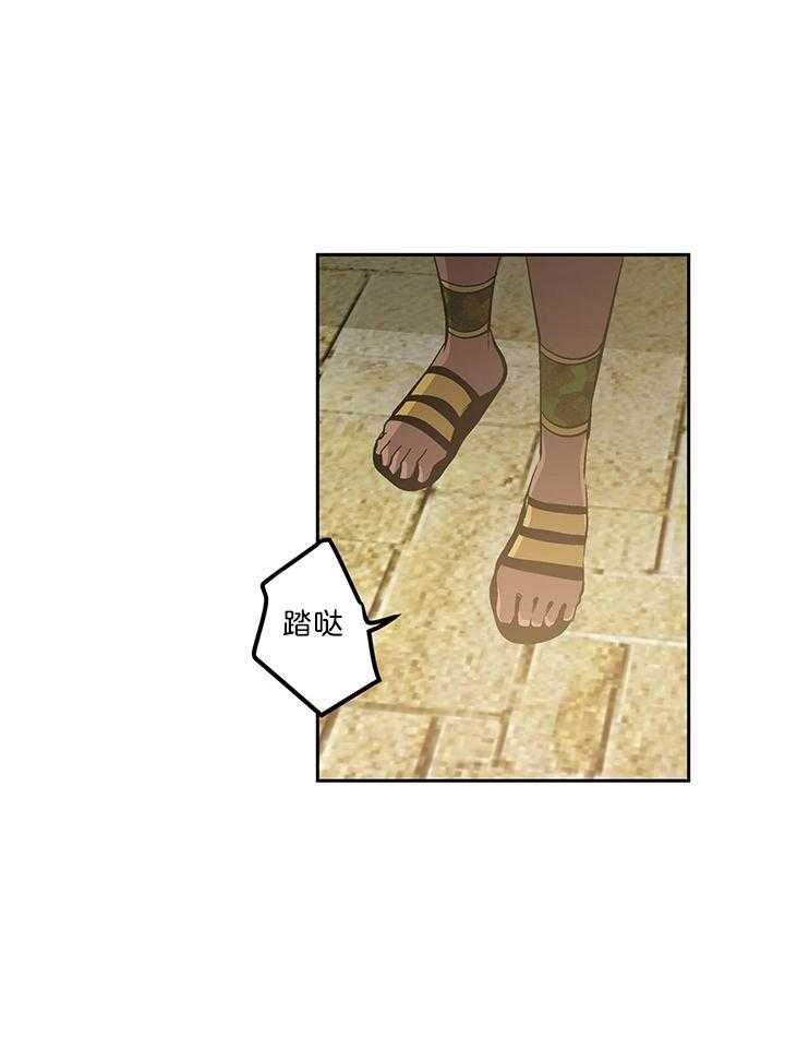 《开罗》第55话 双目对视 第9页