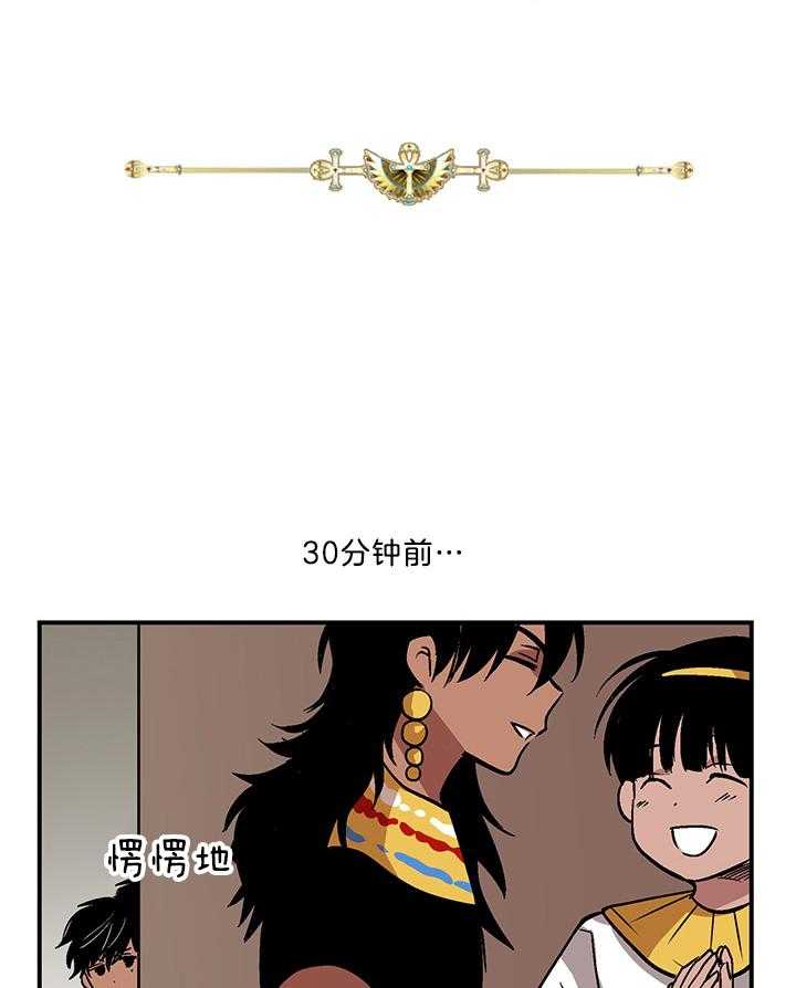 《开罗》第57话 不是时机 第1页