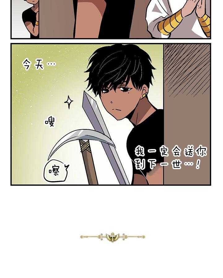 《开罗》第57话 不是时机 第2页