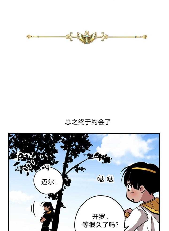 《开罗》第56话 黑暗 第1页