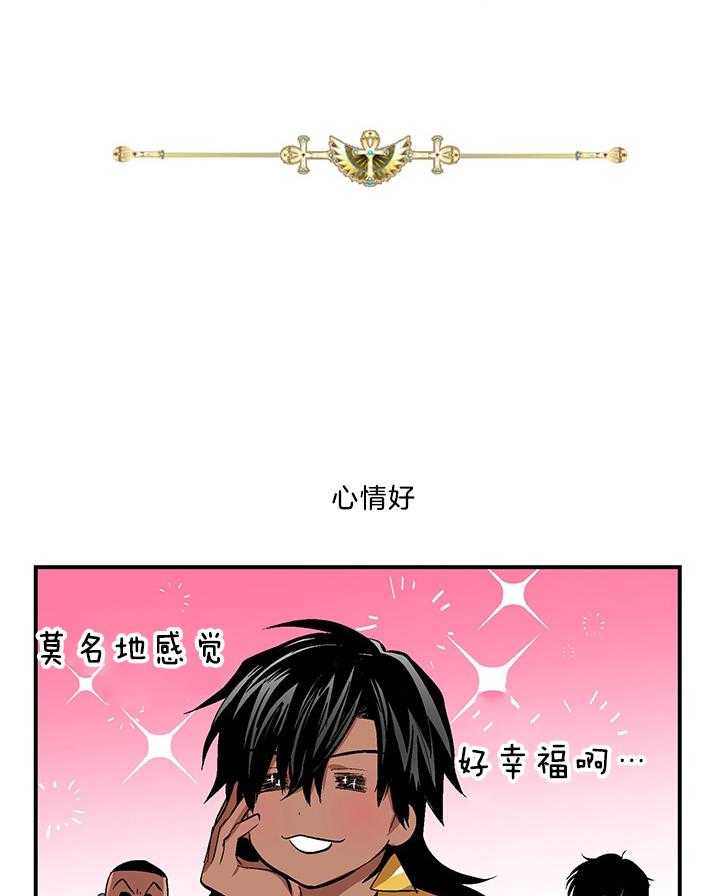 《开罗》第60话 接吻的感想 第1页