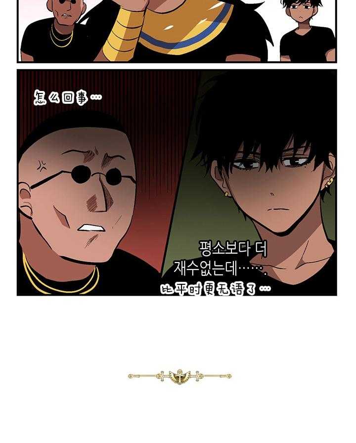 《开罗》第60话 接吻的感想 第2页