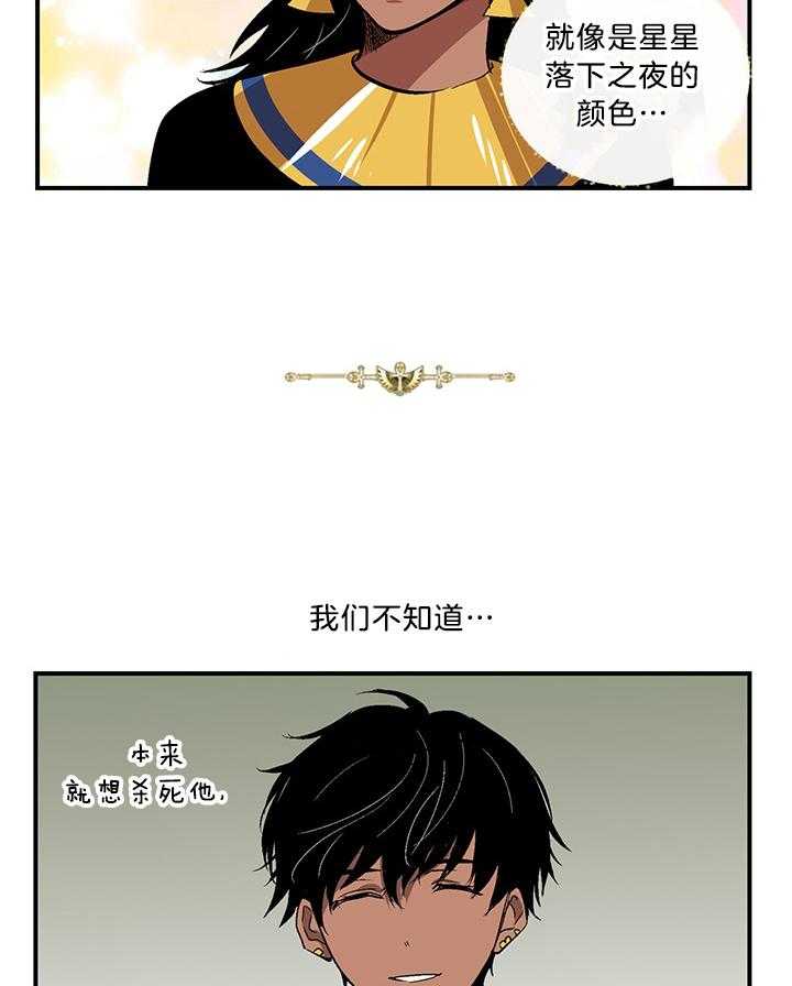 《开罗》第60话 接吻的感想 第4页
