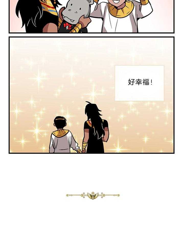 《开罗》第58话 向自己许愿 第2页